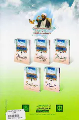 سرنوشت انسان(4)صراط و شفاعت
